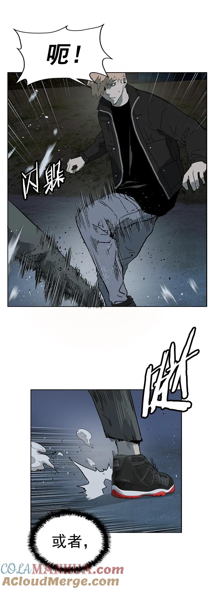 《英雄联萌》第238话 第40页