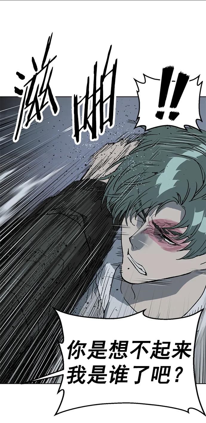 《英雄联萌》第238话 第21页