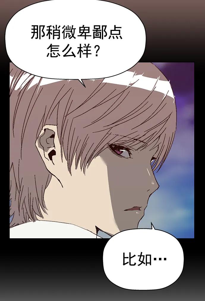 《英雄联萌》第238话 第35页