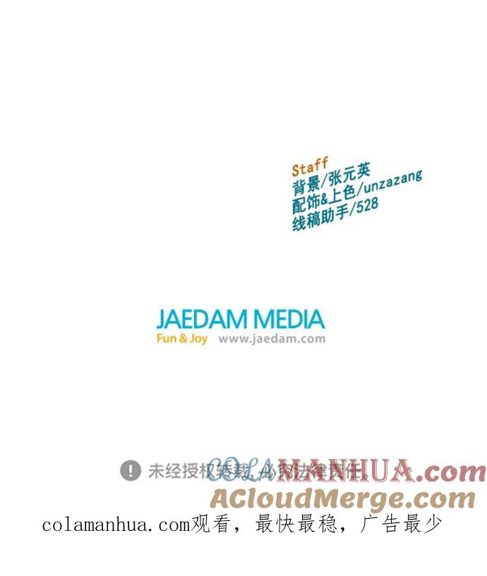 《英雄联萌》第238话 第82页
