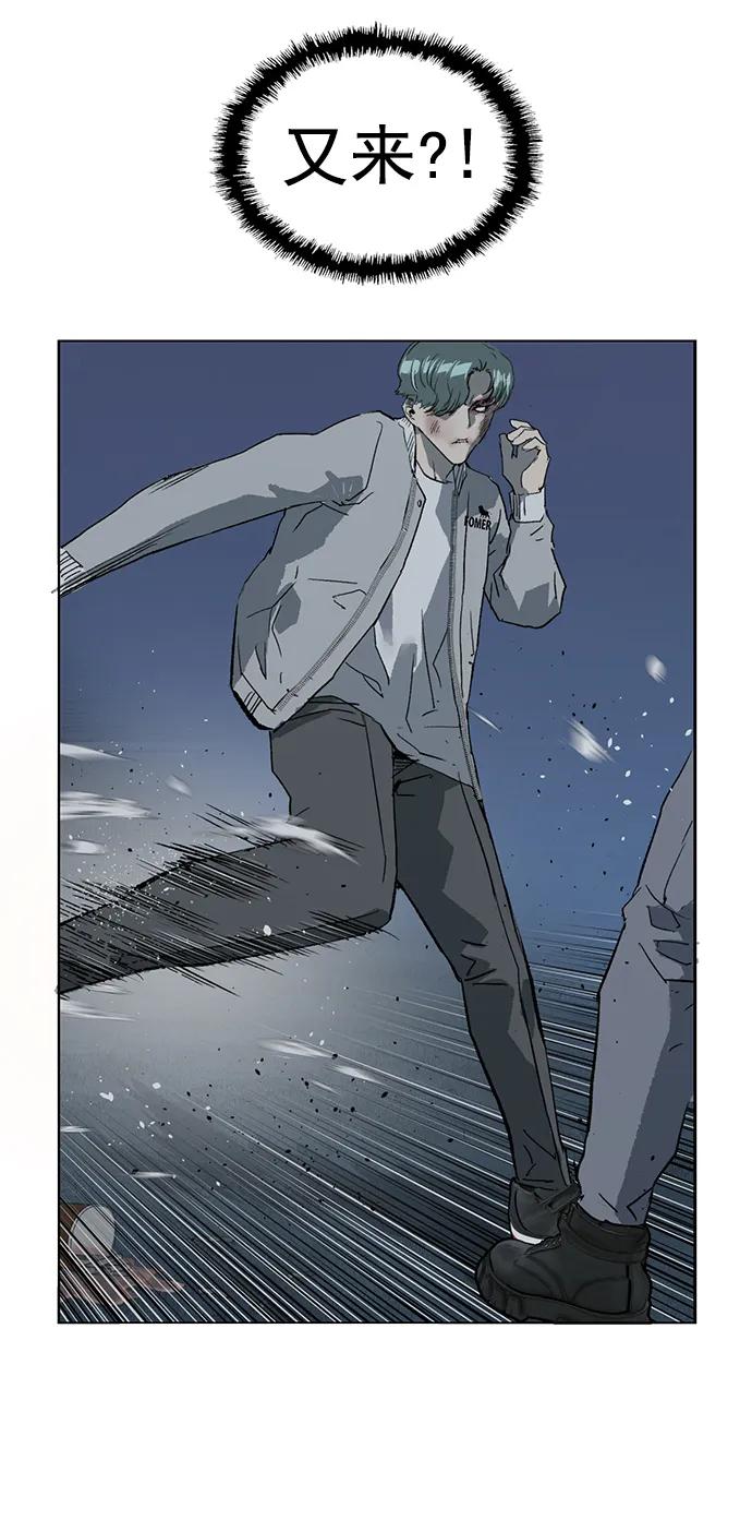 《英雄联萌》第238话 第39页