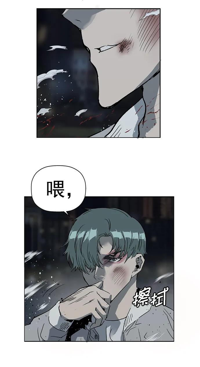 《英雄联萌》第238话 第29页