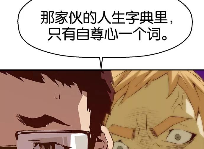 《英雄联萌》第24话 第124页