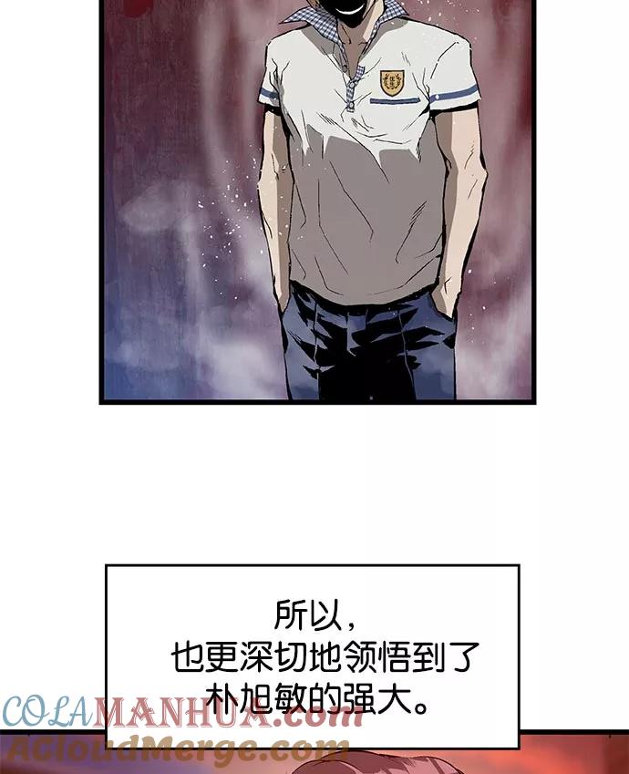 《英雄联萌》第24话 第73页