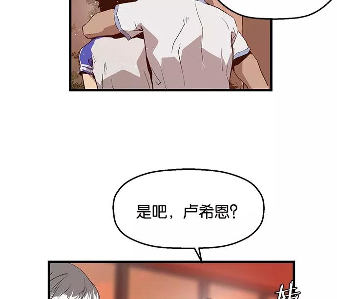 《英雄联萌》第24话 第131页
