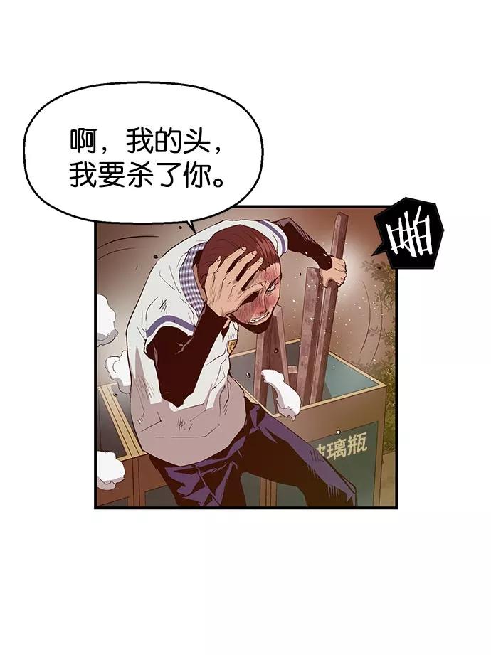 《英雄联萌》第24话 第87页