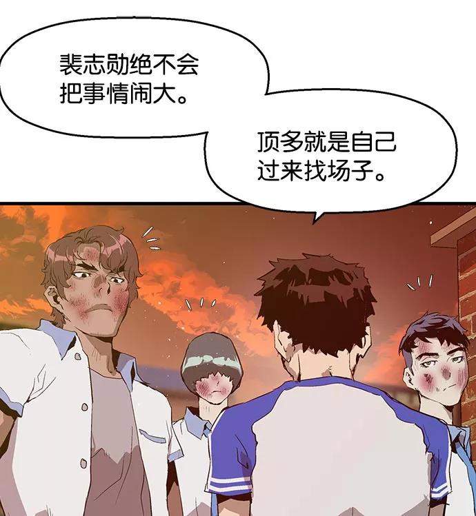 《英雄联萌》第24话 第119页