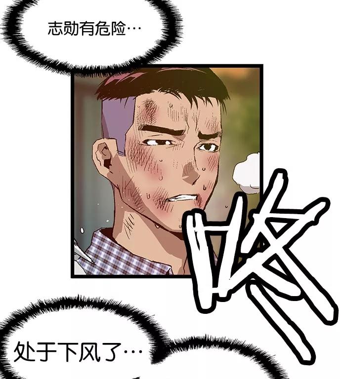 《英雄联萌》第24话 第44页