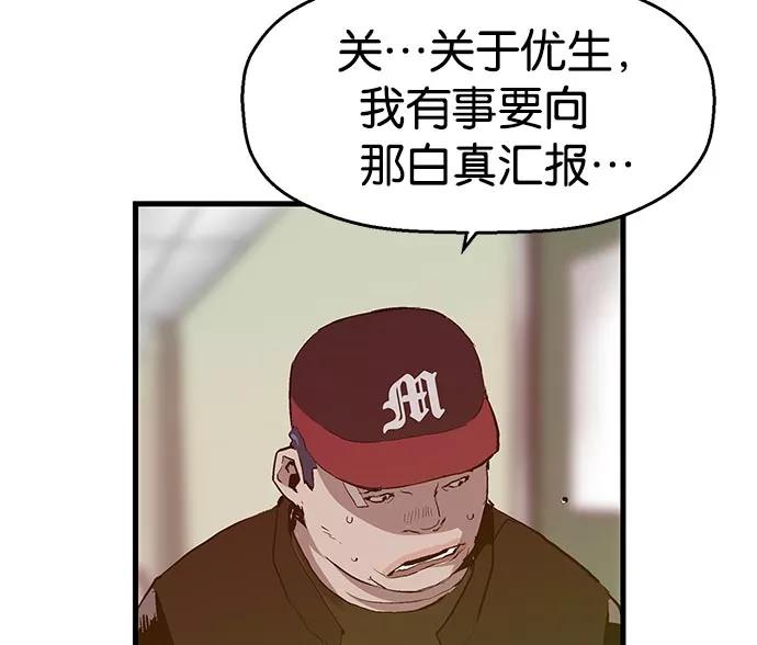 《英雄联萌》第24话 第156页