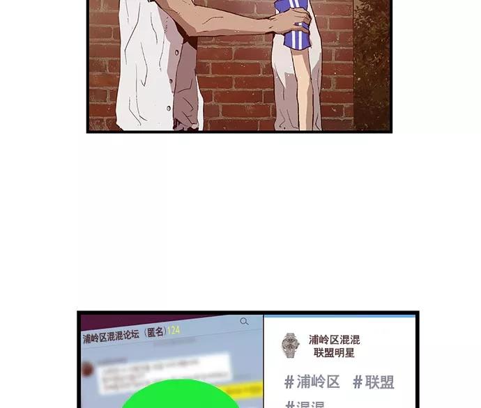 《英雄联萌》第24话 第128页