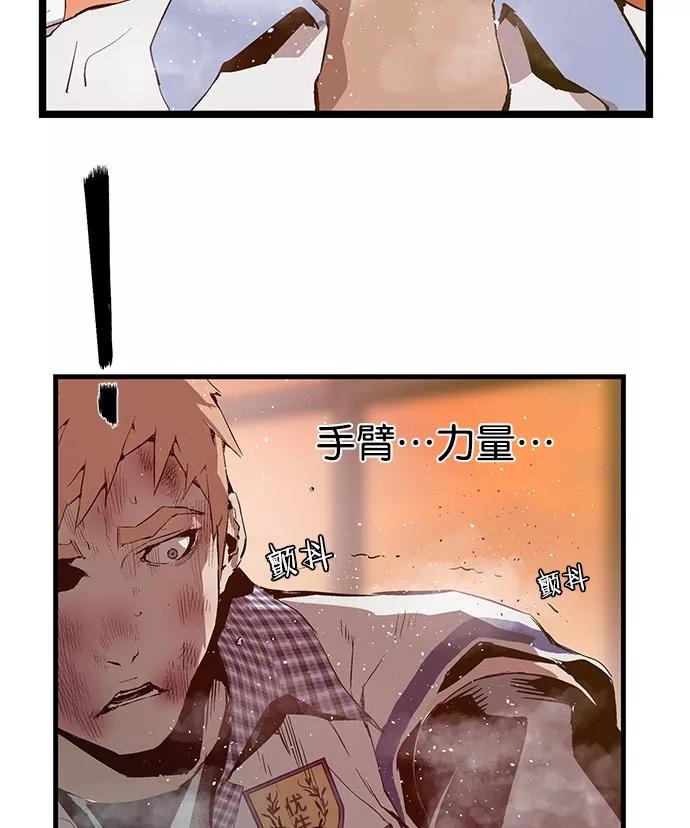 《英雄联萌》第24话 第54页