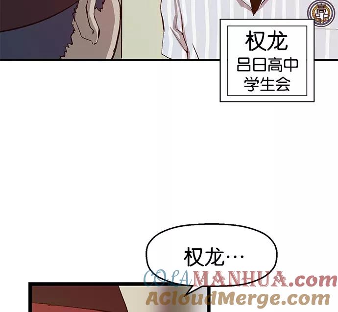 《英雄联萌》第24话 第153页