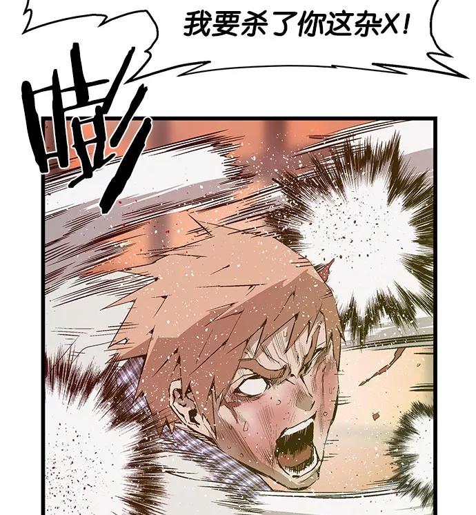 《英雄联萌》第24话 第50页