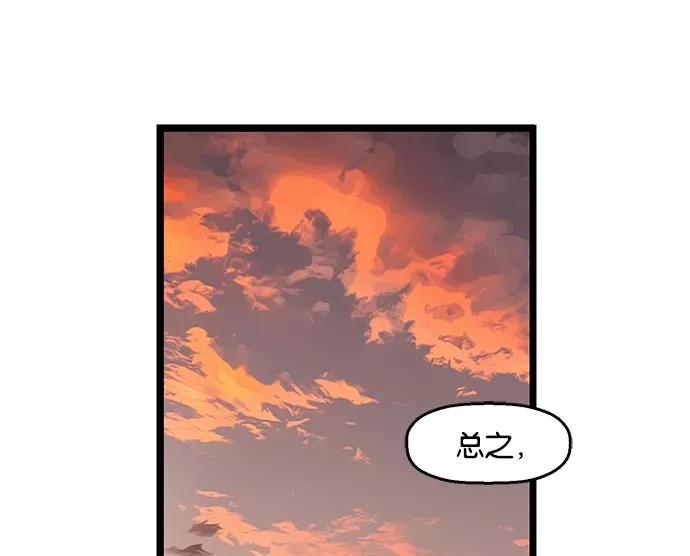 《英雄联萌》第24话 第115页