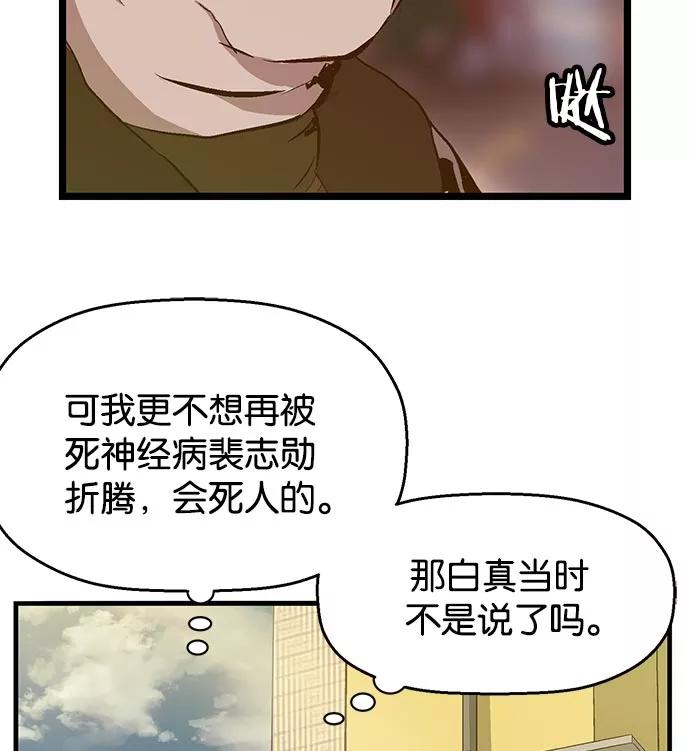 《英雄联萌》第24话 第148页
