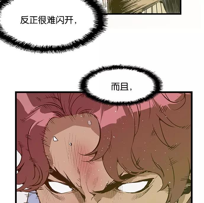 《英雄联萌》第24话 第14页