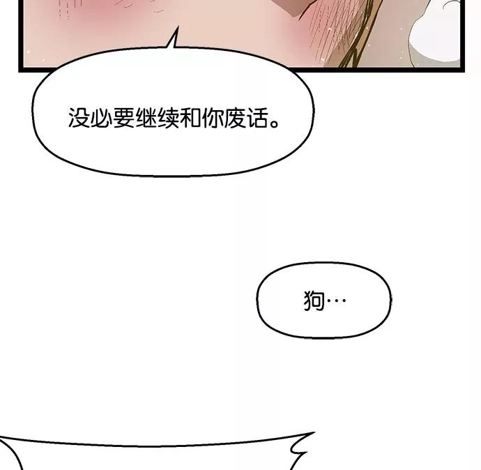 《英雄联萌》第24话 第8页
