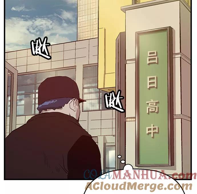 《英雄联萌》第24话 第149页