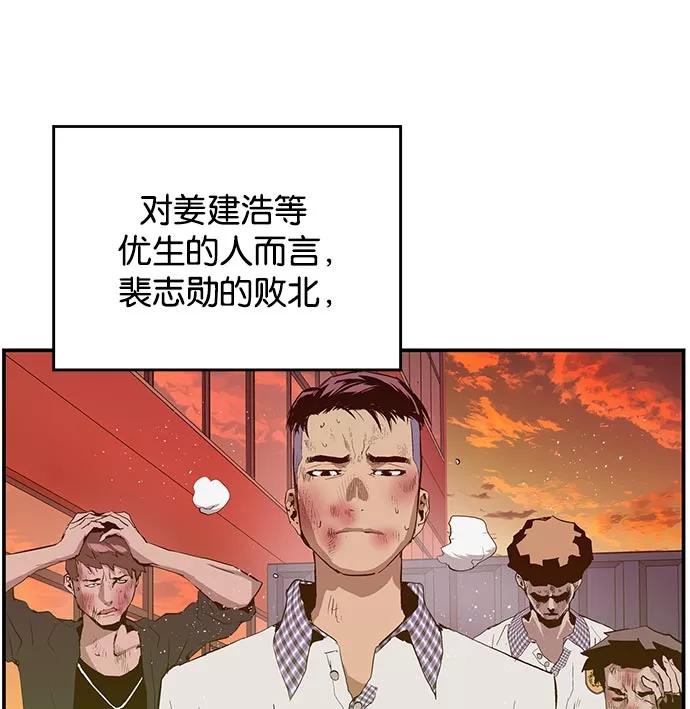 《英雄联萌》第24话 第71页