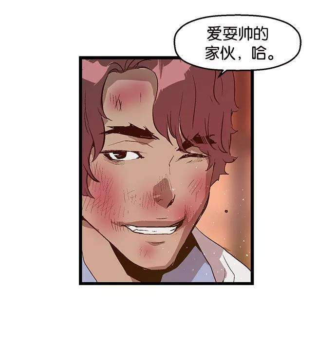 《英雄联萌》第24话 第134页