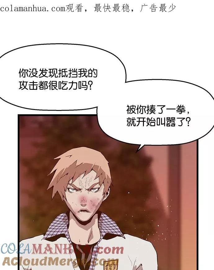《英雄联萌》第24话 第1页