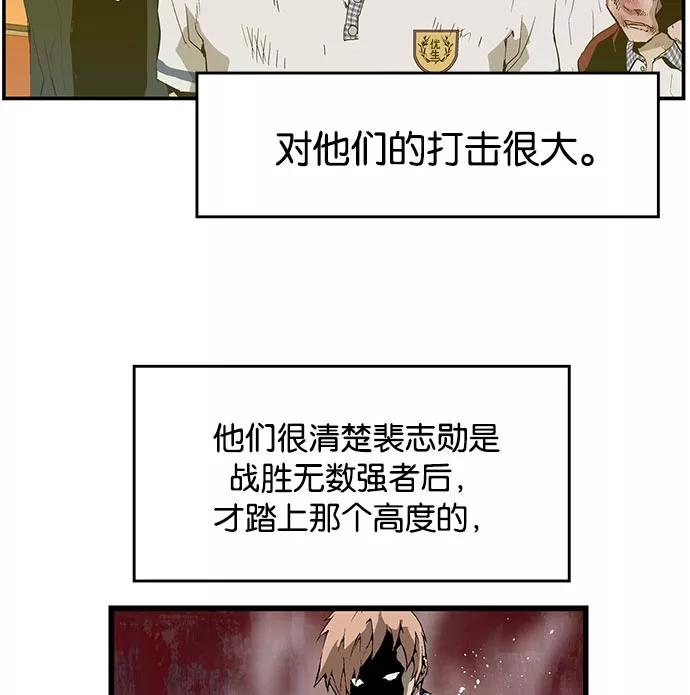 《英雄联萌》第24话 第72页