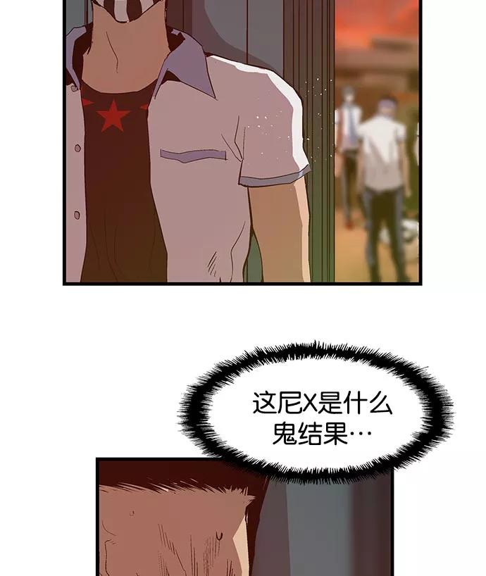 《英雄联萌》第24话 第80页