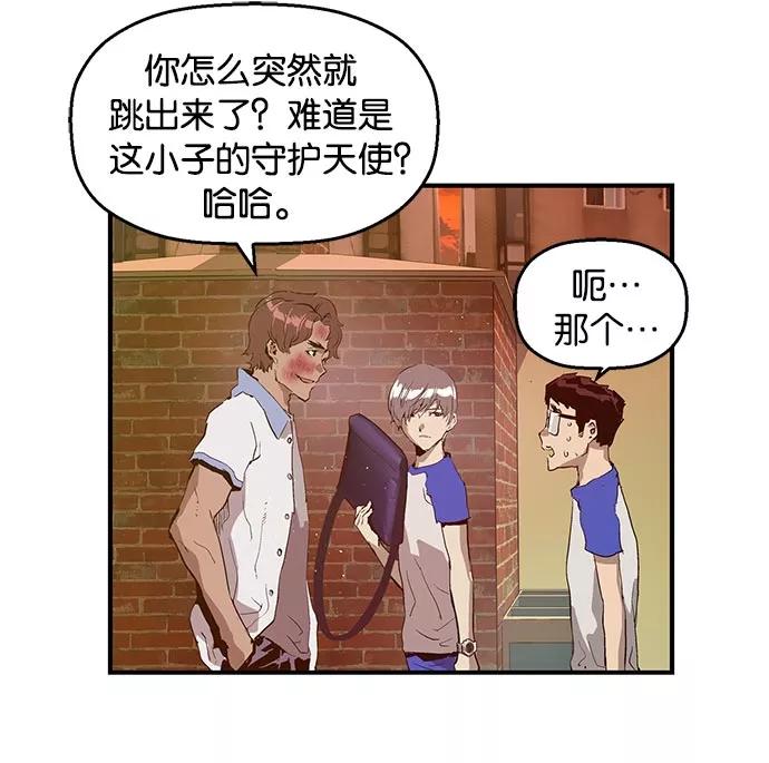 《英雄联萌》第24话 第114页