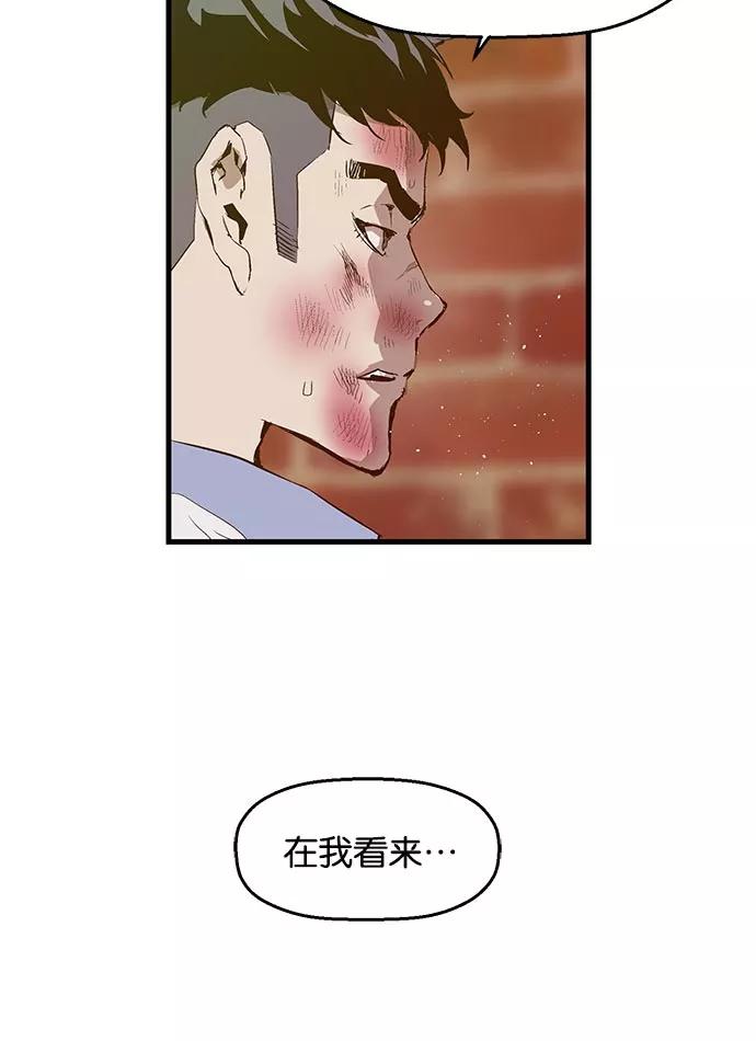《英雄联萌》第24话 第118页