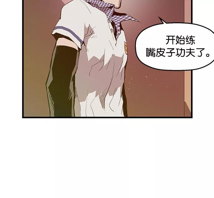 《英雄联萌》第24话 第6页
