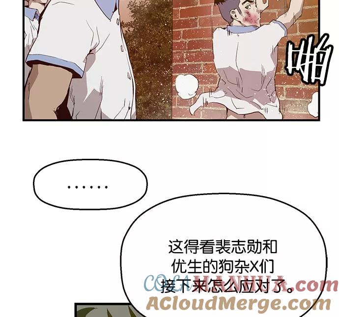 《英雄联萌》第24话 第117页