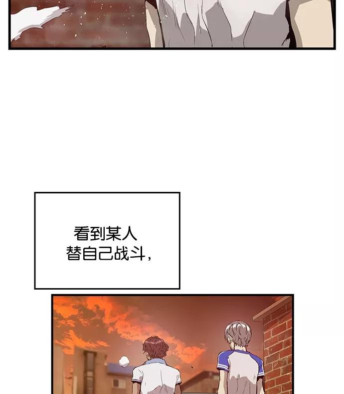 《英雄联萌》第24话 第66页