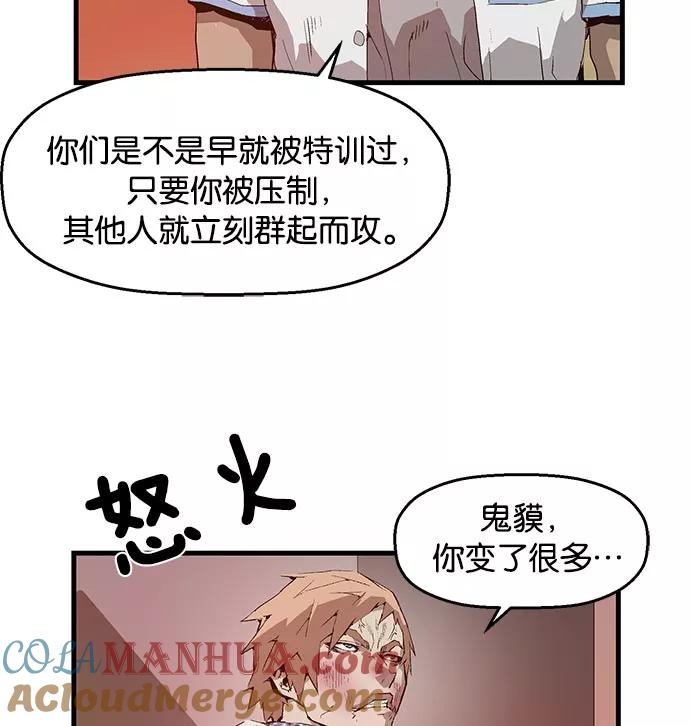 《英雄联萌》第24话 第5页