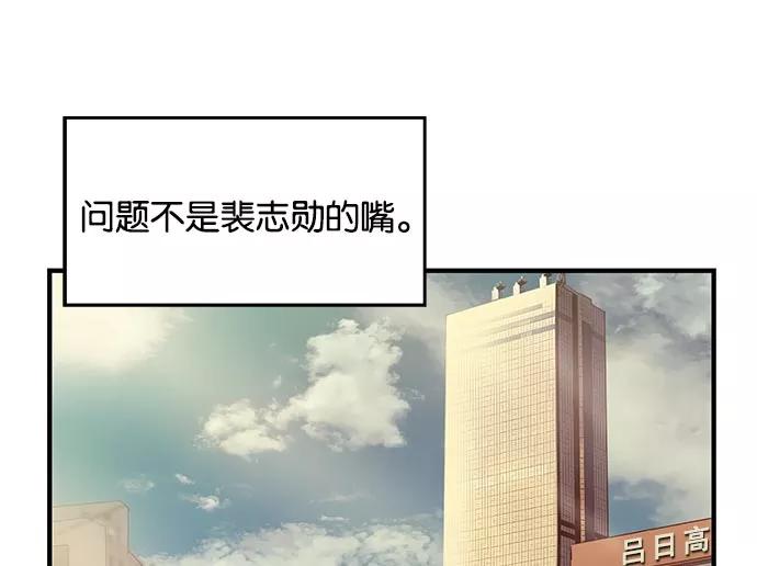 《英雄联萌》第24话 第144页