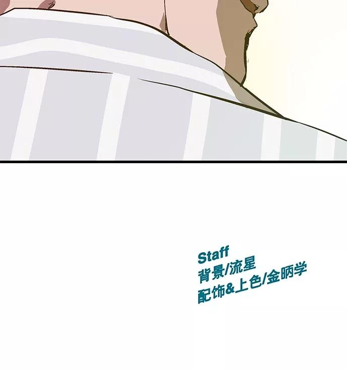 《英雄联萌》第24话 第160页
