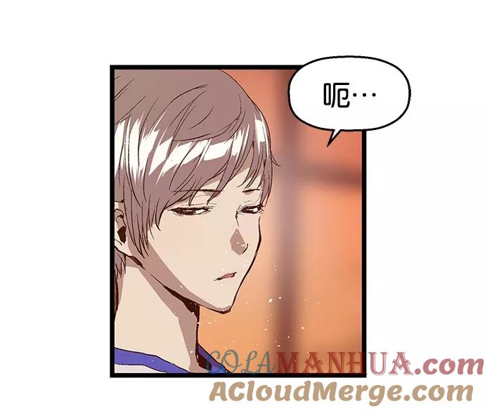 《英雄联萌》第24话 第133页