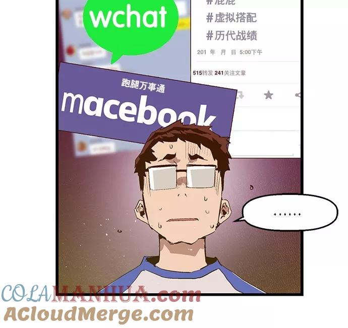《英雄联萌》第24话 第129页