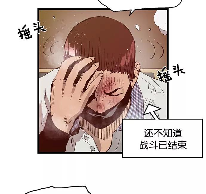 《英雄联萌》第24话 第84页
