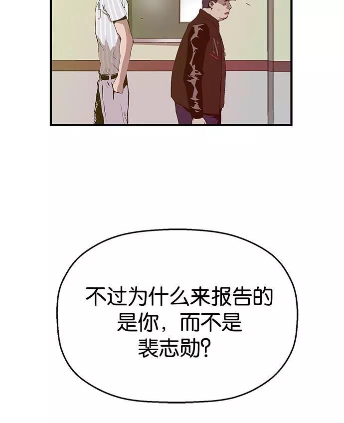 《英雄联萌》第24话 第158页