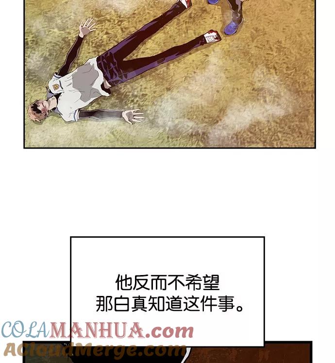 《英雄联萌》第24话 第141页