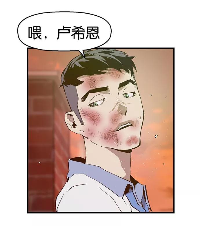 《英雄联萌》第24话 第108页