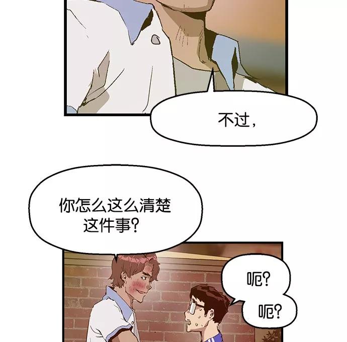 《英雄联萌》第24话 第127页