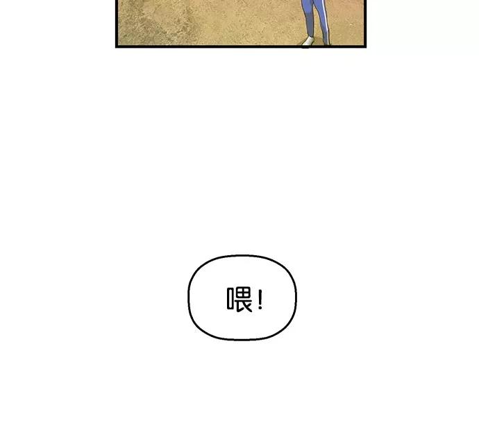 《英雄联萌》第24话 第94页