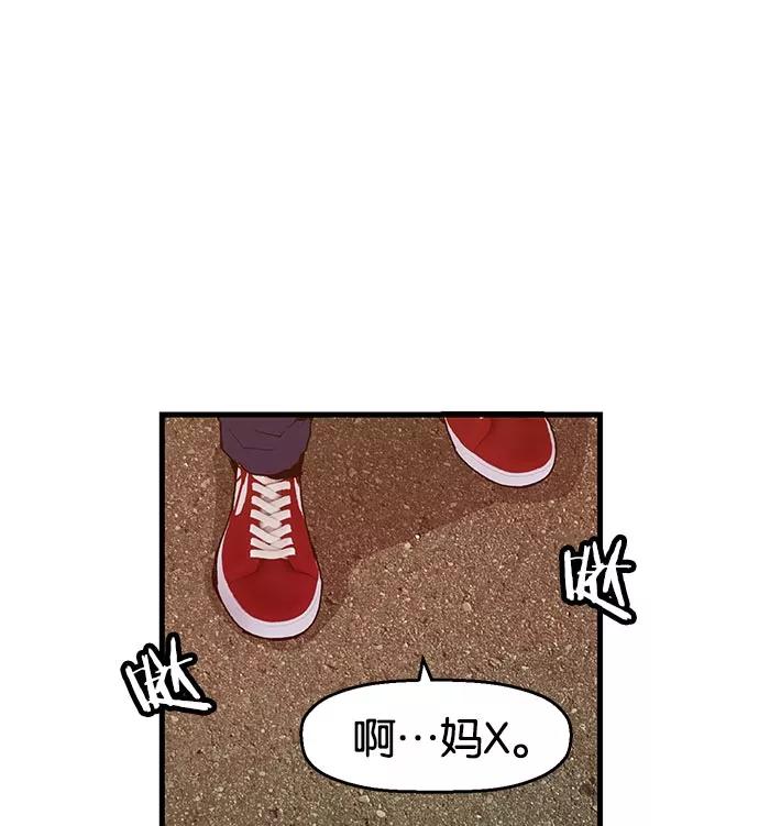 《英雄联萌》第24话 第146页