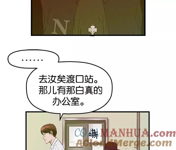 《英雄联萌》第24话 第157页