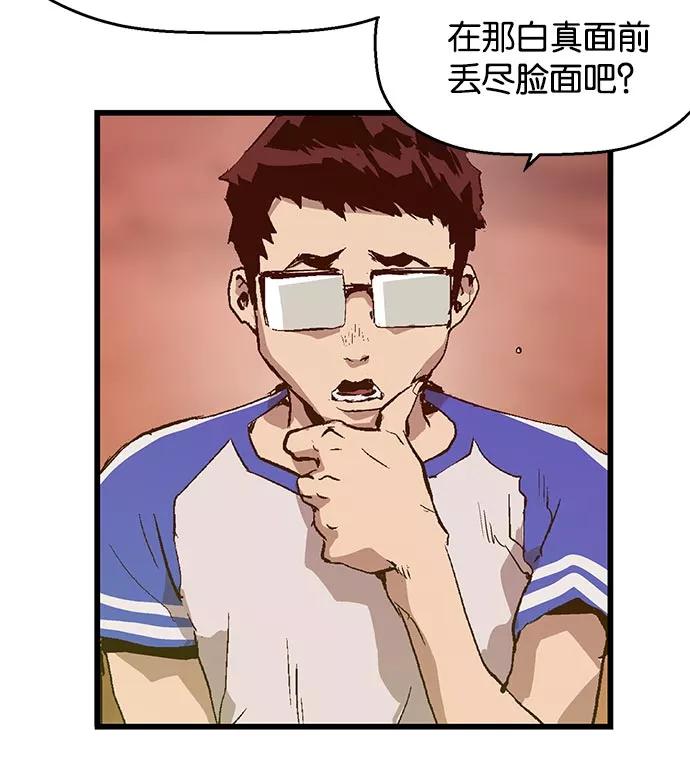 《英雄联萌》第24话 第122页