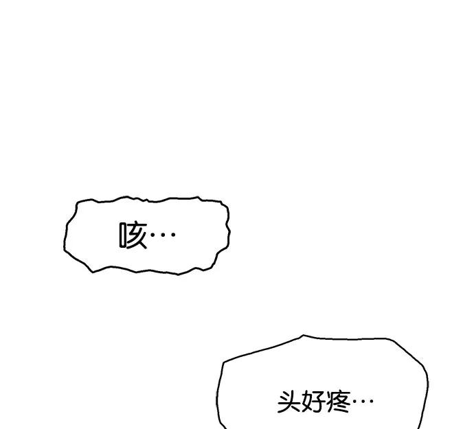 《英雄联萌》第24话 第83页