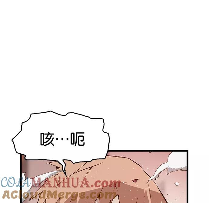 《英雄联萌》第24话 第21页