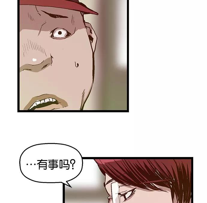《英雄联萌》第24话 第154页