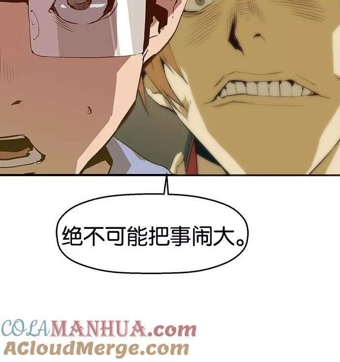 《英雄联萌》第24话 第125页